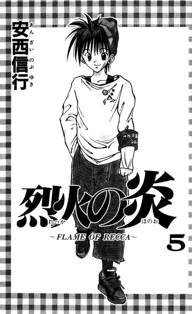 Flame of Recca Chapter 40 2